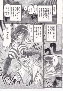 Page 38 of Idol GO-Mon