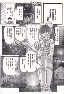 Page 43 of Idol GO-Mon