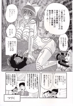 Page 59 of Idol GO-Mon