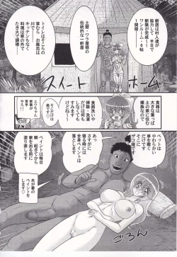 Page 85 of Idol GO-Mon