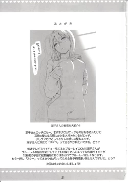 Page 22 of Kegareta Karasu