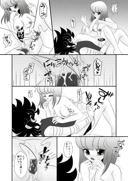 Page 10 of Ni nari nasai