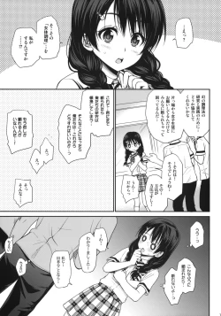 Page 16 of Shokuyoku Zenkai!