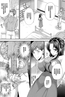 Page 3 of Itsuwari no Hana