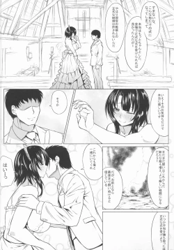 Page 4 of Teitoku to Takao ga Rokaku sare mashita