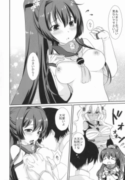 Page 6 of Kure no Hanayome