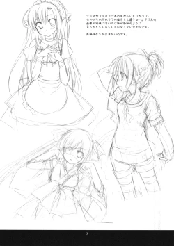 Page 7 of Ecchi no Ato de.