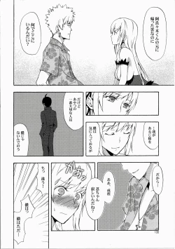 Page 133 of Oshinochi no Shinobu-chan. Soushuuhen