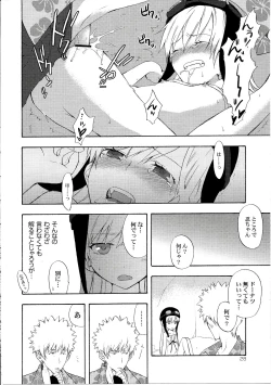 Page 31 of Oshinochi no Shinobu-chan. Soushuuhen