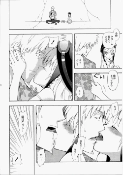 Page 79 of Oshinochi no Shinobu-chan. Soushuuhen