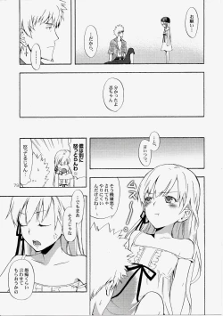 Page 82 of Oshinochi no Shinobu-chan. Soushuuhen