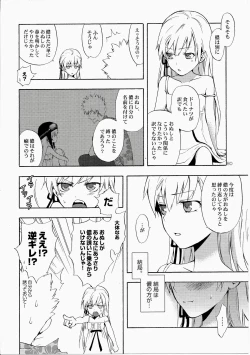 Page 83 of Oshinochi no Shinobu-chan. Soushuuhen