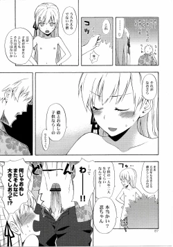 Page 90 of Oshinochi no Shinobu-chan. Soushuuhen