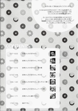 Page 9 of Oshinochi no Shinobu-chan. Soushuuhen