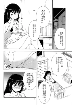 Page 4 of Otouto to Heya de Nani Siyou?