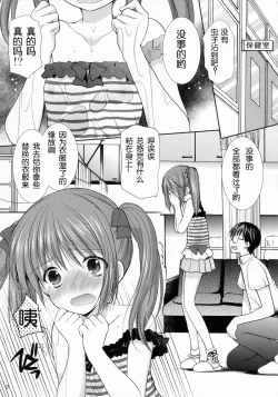 Page 9 of Natsuyasumi no Jiyuu Kenkyuu - Yousei no Yuuwaku 2