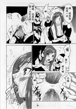 Page 19 of FAIRYTAIL