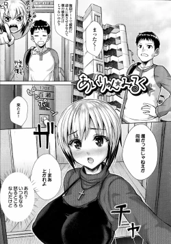 Page 112 of Kashimashi Fucking!