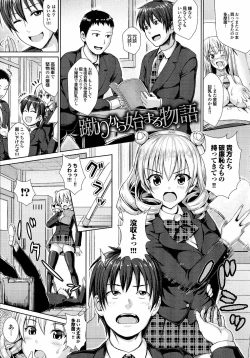 Page 184 of Kashimashi Fucking!