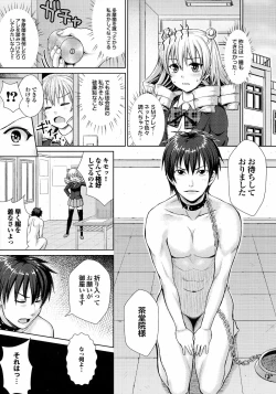 Page 188 of Kashimashi Fucking!