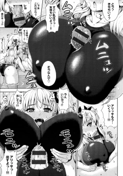 Page 20 of Kashimashi Fucking!