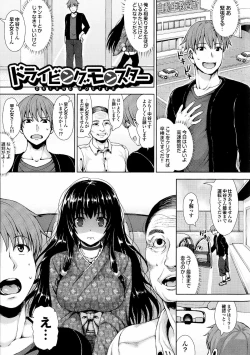 Page 32 of Kashimashi Fucking!