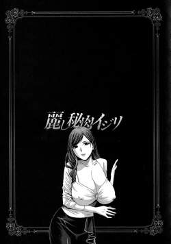 Page 106 of Uruwashi Hiniku Ijiri