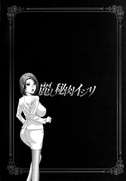 Page 107 of Uruwashi Hiniku Ijiri