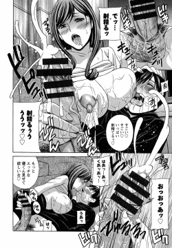 Page 13 of Uruwashi Hiniku Ijiri