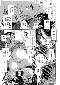 Page 140 of Uruwashi Hiniku Ijiri