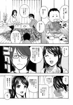 Page 150 of Uruwashi Hiniku Ijiri