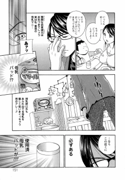 Page 152 of Uruwashi Hiniku Ijiri