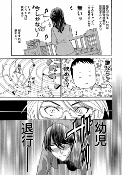 Page 154 of Uruwashi Hiniku Ijiri