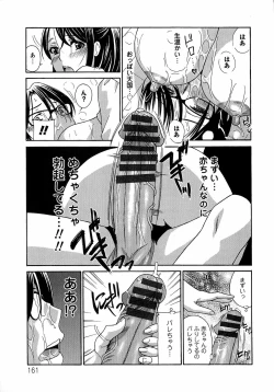 Page 162 of Uruwashi Hiniku Ijiri