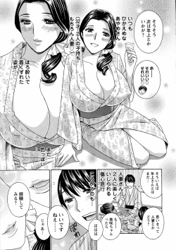 Page 174 of Uruwashi Hiniku Ijiri