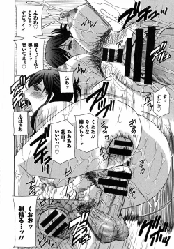 Page 21 of Uruwashi Hiniku Ijiri