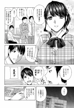 Page 25 of Uruwashi Hiniku Ijiri