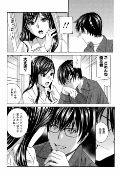 Page 49 of Uruwashi Hiniku Ijiri