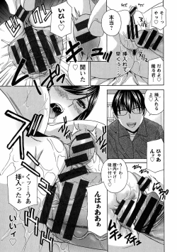 Page 56 of Uruwashi Hiniku Ijiri