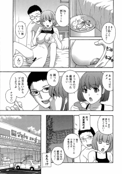 Page 66 of Uruwashi Hiniku Ijiri