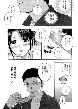 Page 72 of Uruwashi Hiniku Ijiri