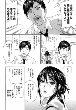 Page 91 of Uruwashi Hiniku Ijiri