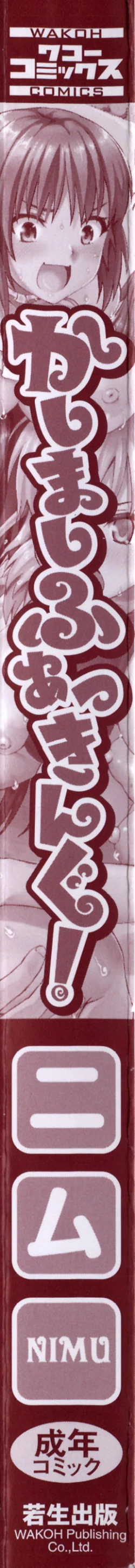 Page 9 of Kashimashi Fucking!