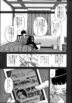 Page 5 of Ousama App Ch.1-5