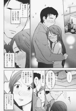 Page 127 of Kanjuku Mind