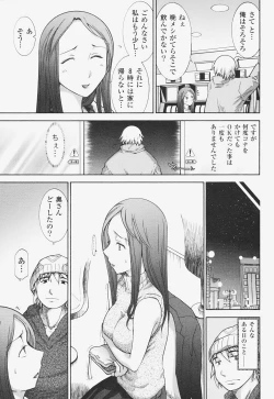 Page 138 of Kanjuku Mind