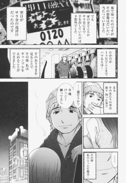 Page 140 of Kanjuku Mind