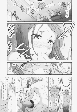 Page 144 of Kanjuku Mind