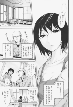 Page 152 of Kanjuku Mind