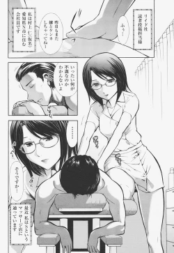 Page 23 of Kanjuku Mind